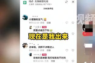 科尔：我们确实想念追梦 但他不在这里